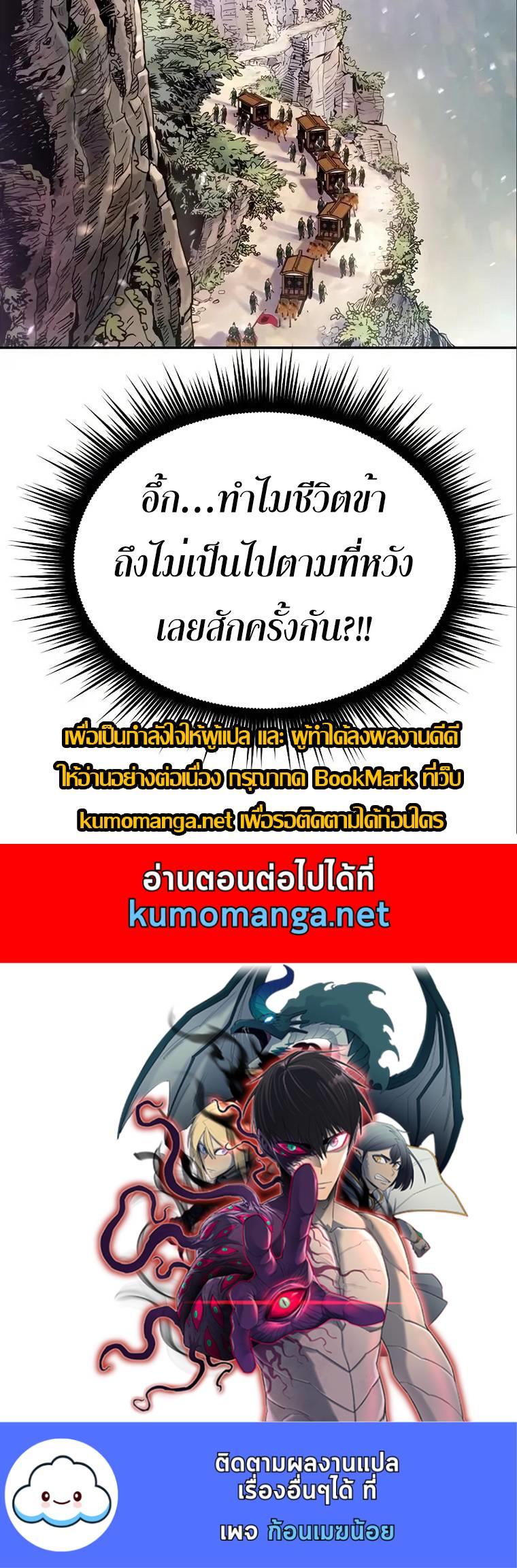 Chronicles of the Demon Faction ตอนที่ 36 32