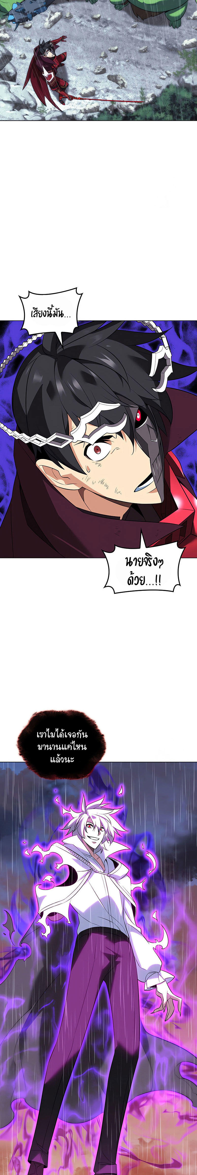 Overgeared (Remake) ตอนที่ 203 32