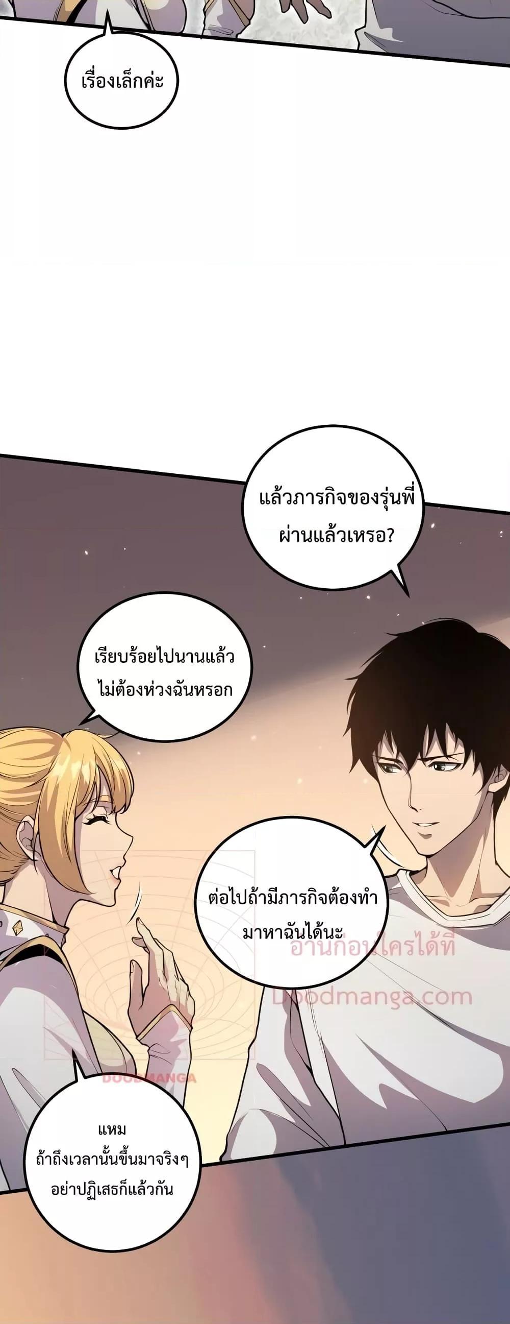 Disastrous Necromancer ตอนที่ 29 32