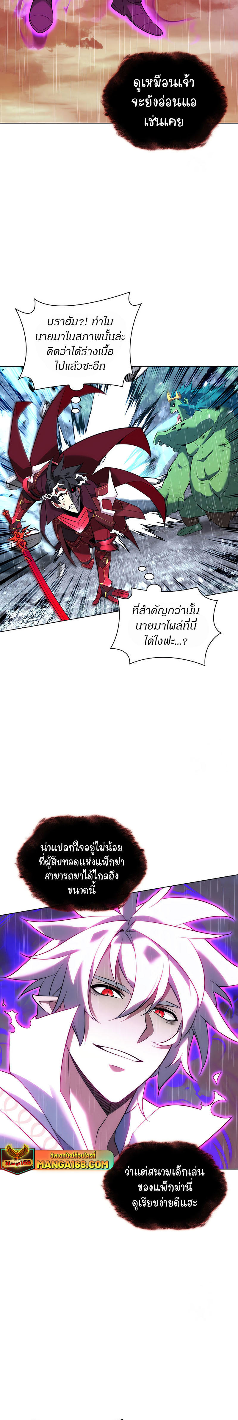 Overgeared (Remake) ตอนที่ 203 33