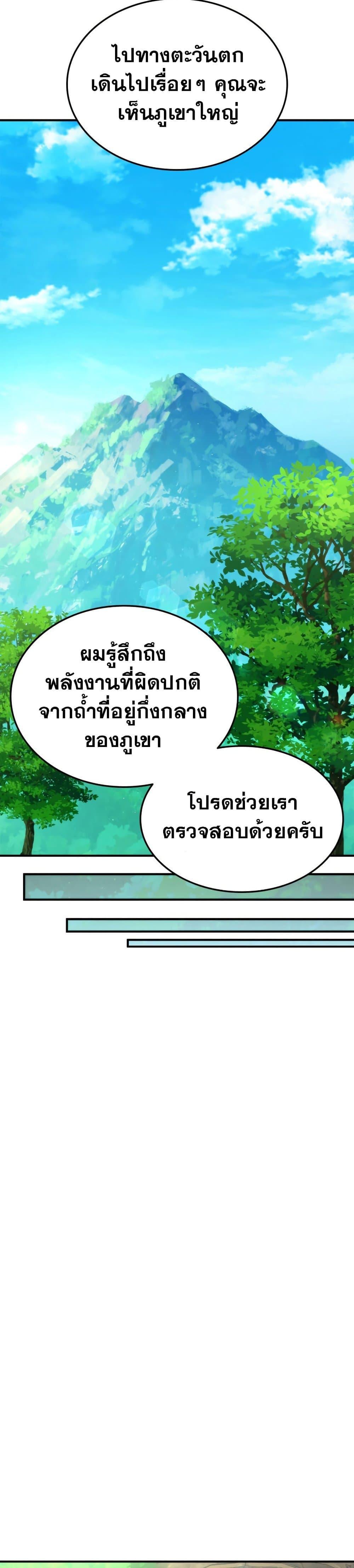 Ranker’s Return (Remake) ตอนที่ 115 34