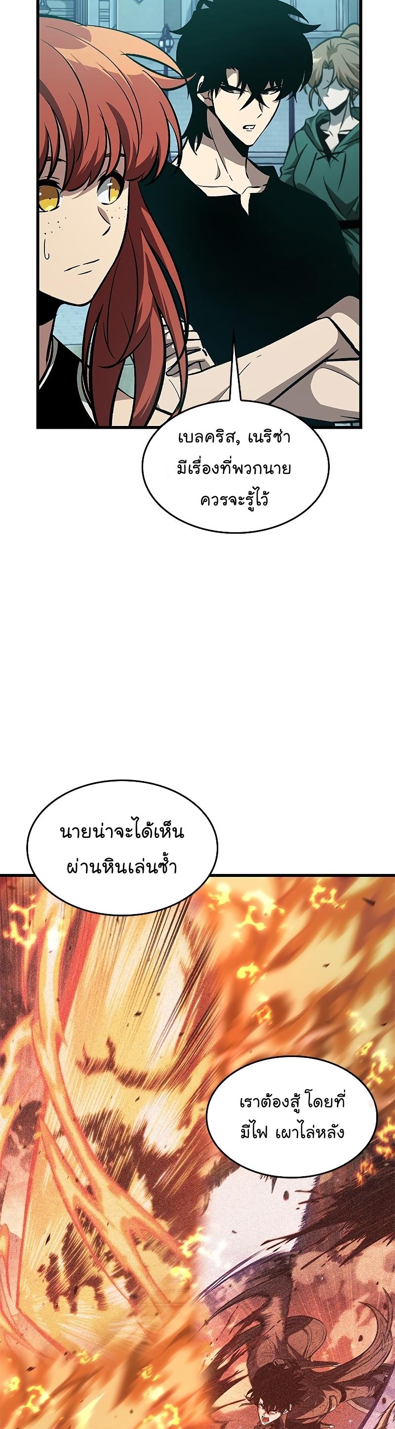 Pick Me Up, Infinite Gacha ตอนที่ 64 34