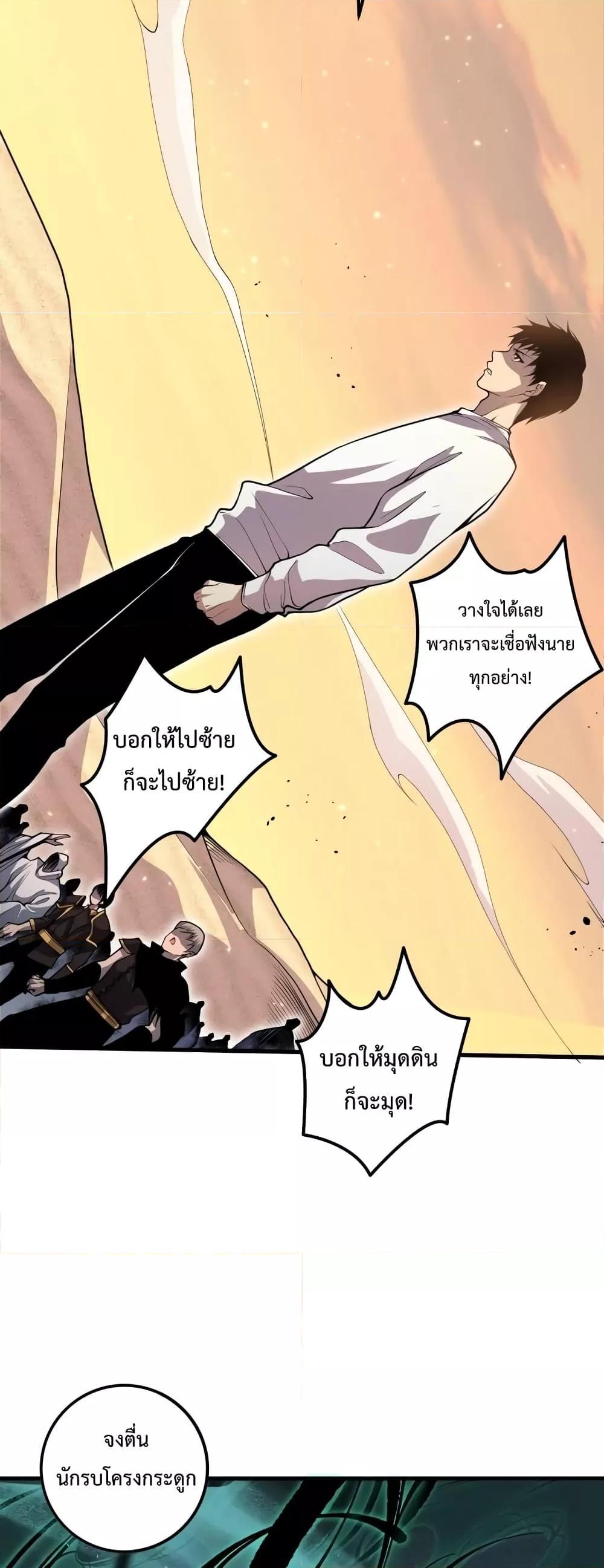 Disastrous Necromancer ตอนที่ 29 34