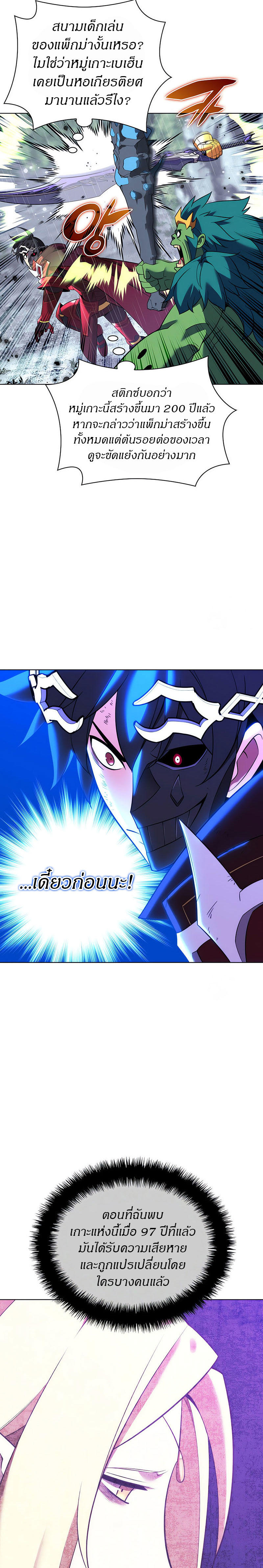 Overgeared (Remake) ตอนที่ 203 34