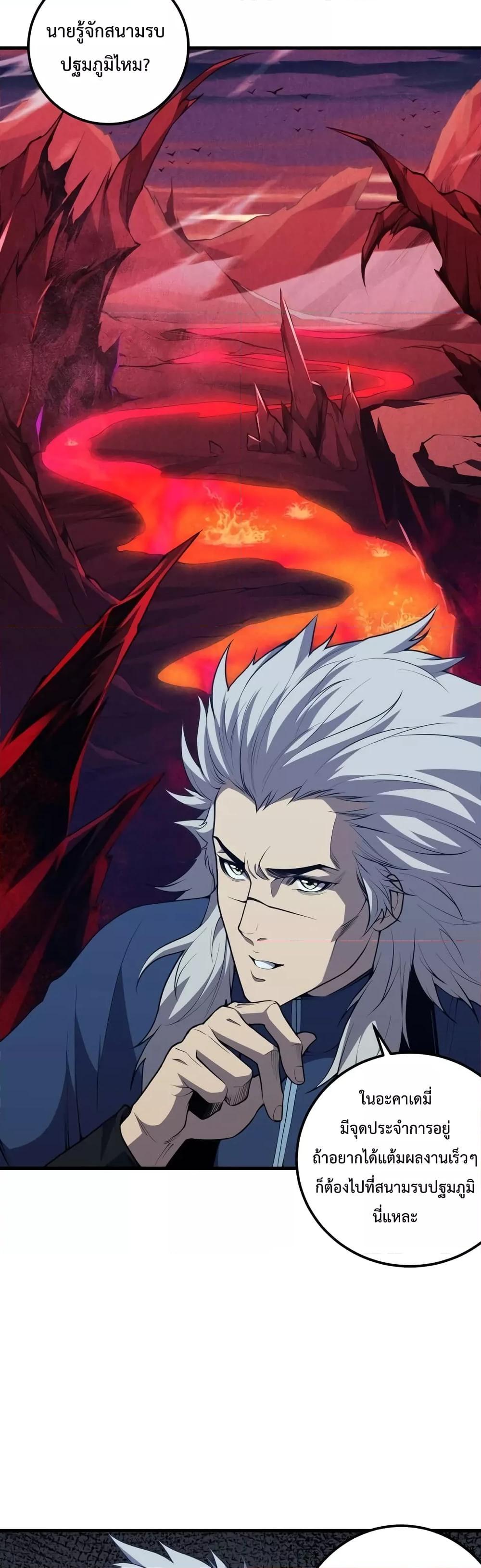 Disastrous Necromancer ตอนที่ 28 35
