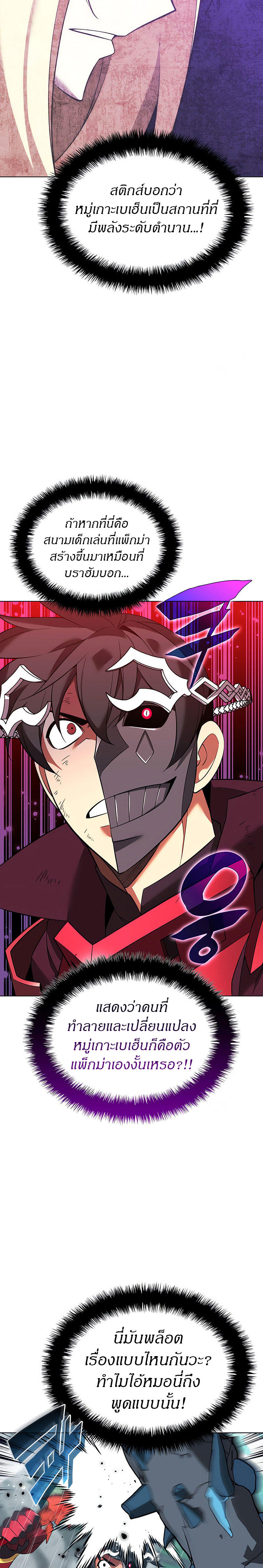 Overgeared (Remake) ตอนที่ 203 35