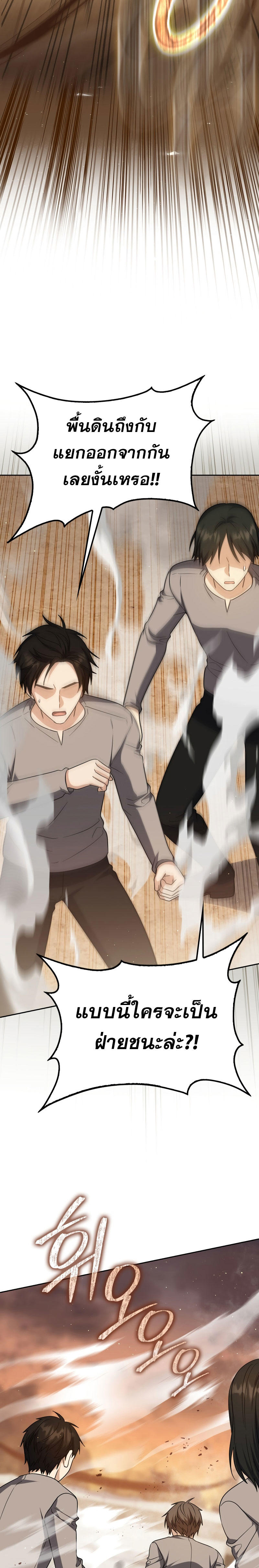The Reincarnated Assassin is a Genius Swordsman ตอนที่ 24 35