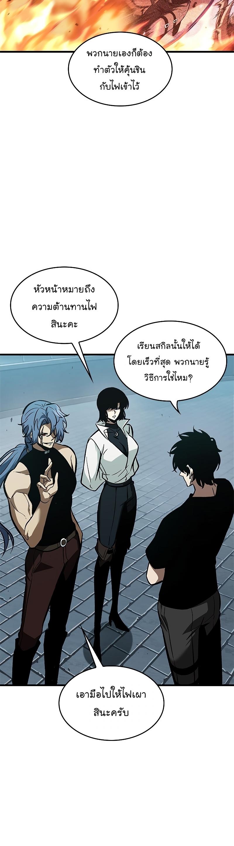 Pick Me Up, Infinite Gacha ตอนที่ 64 35