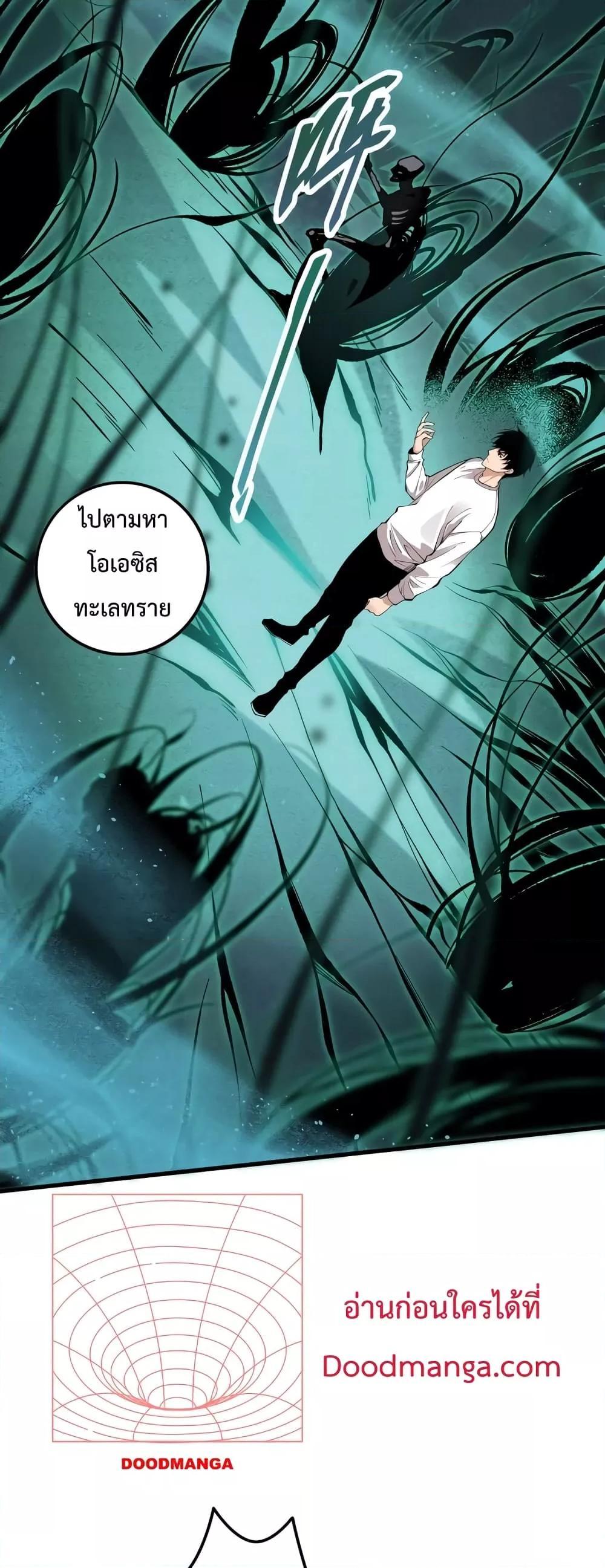 Disastrous Necromancer ตอนที่ 29 35