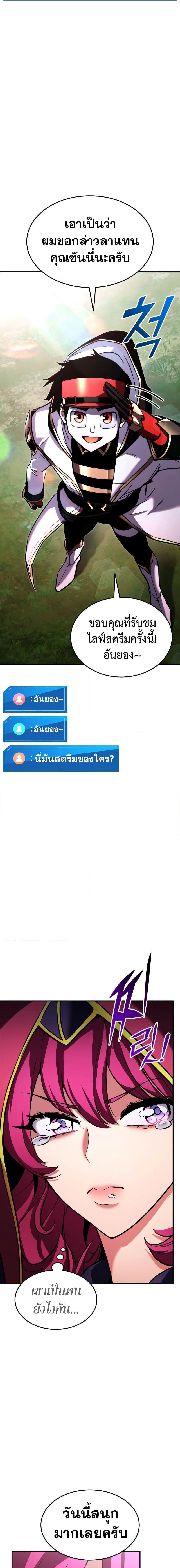 Ranker’s Return (Remake) ตอนที่ 112 3