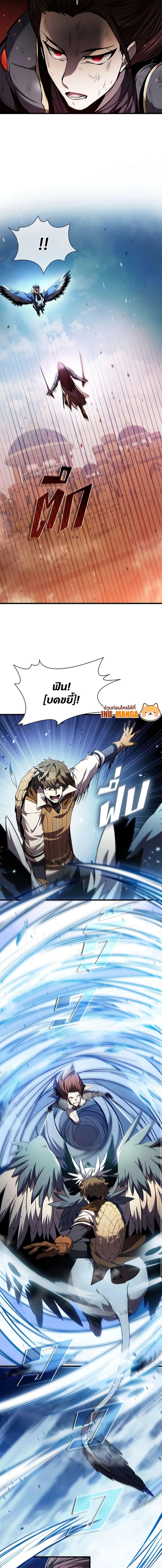 Taming Master ตอนที่ 100 3