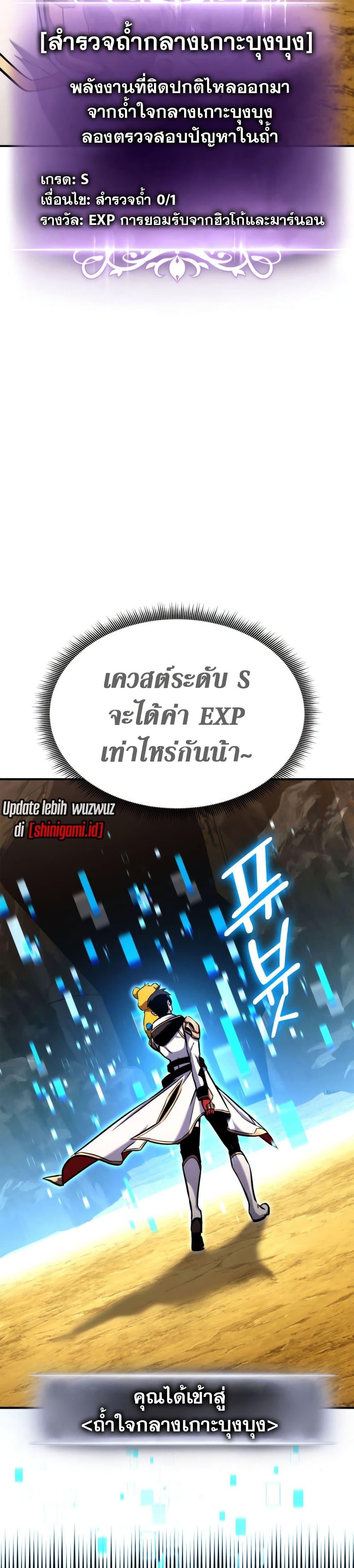 Ranker’s Return (Remake) ตอนที่ 115 37