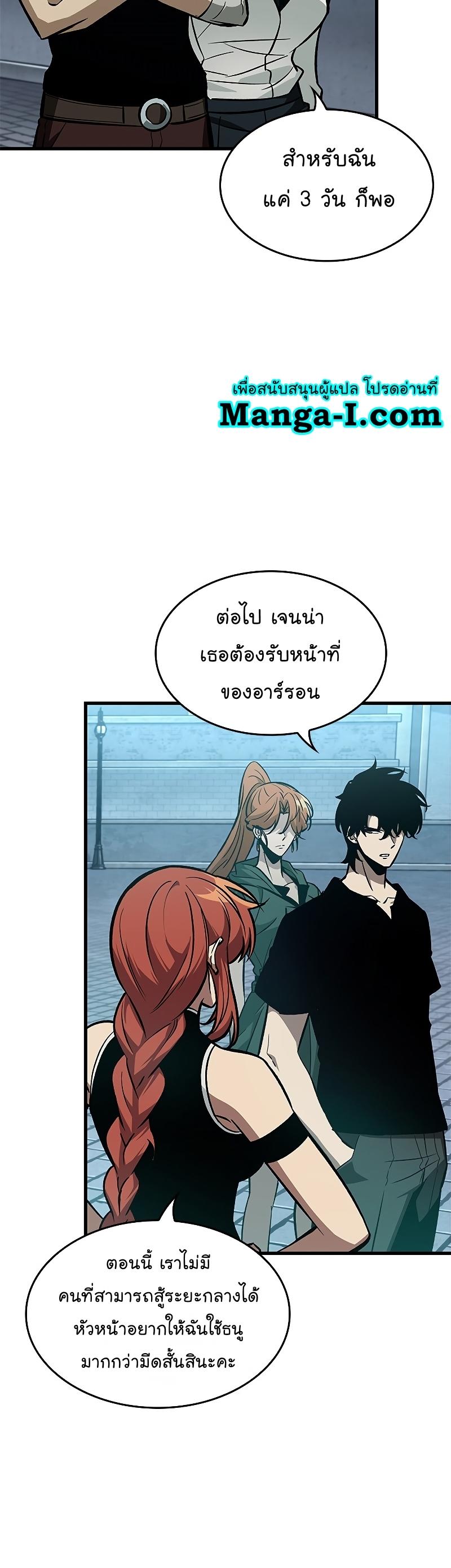 Pick Me Up, Infinite Gacha ตอนที่ 64 37