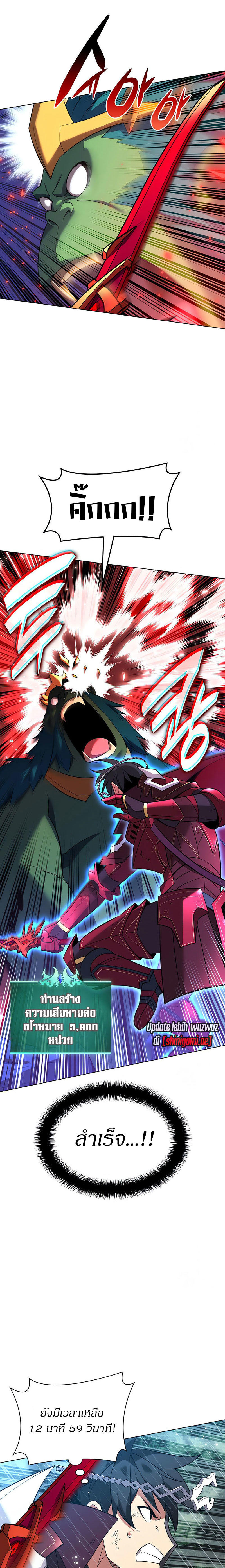 Overgeared (Remake) ตอนที่ 203 37