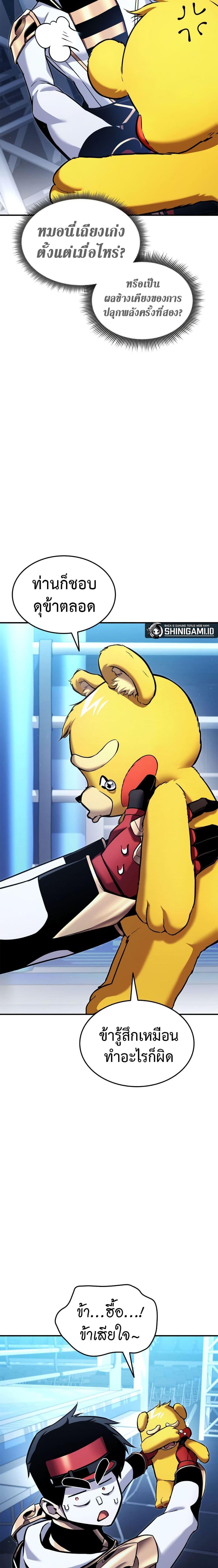 Ranker’s Return (Remake) ตอนที่ 113 3