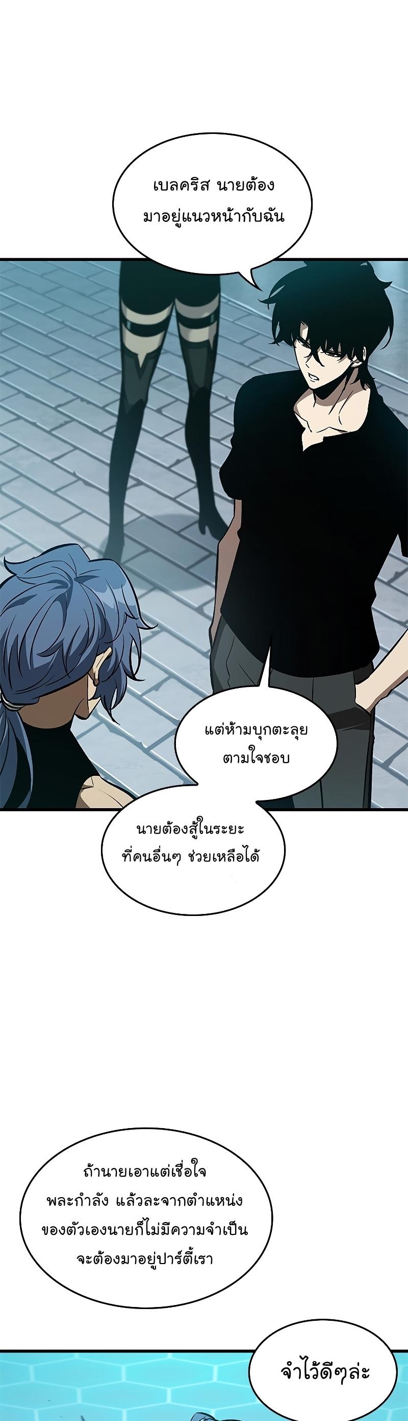 Pick Me Up, Infinite Gacha ตอนที่ 64 38