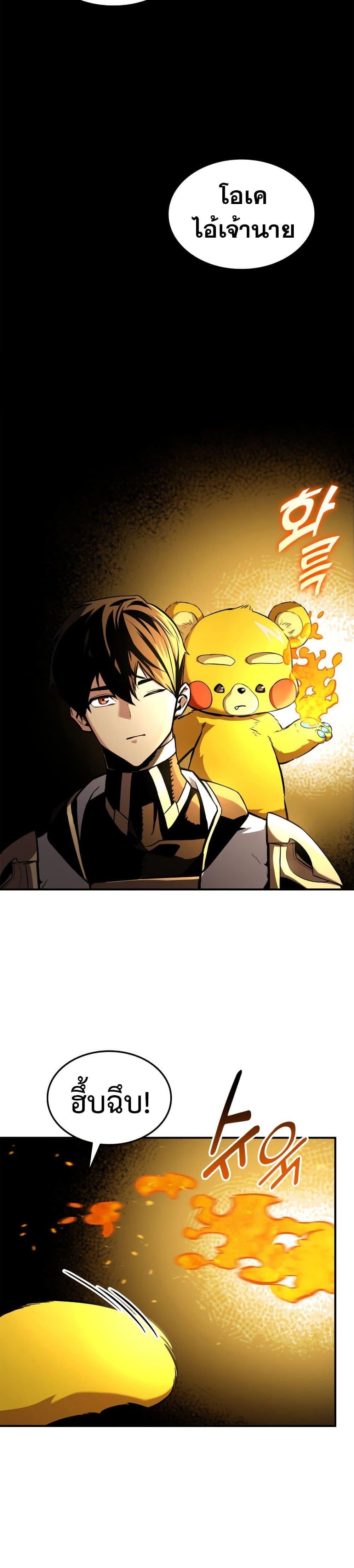 Ranker’s Return (Remake) ตอนที่ 115 39
