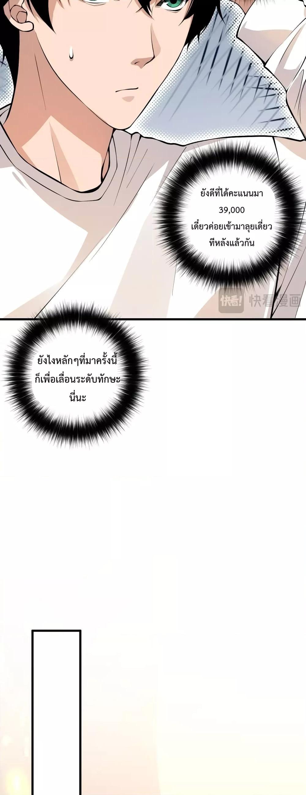 Disastrous Necromancer ตอนที่ 29 39