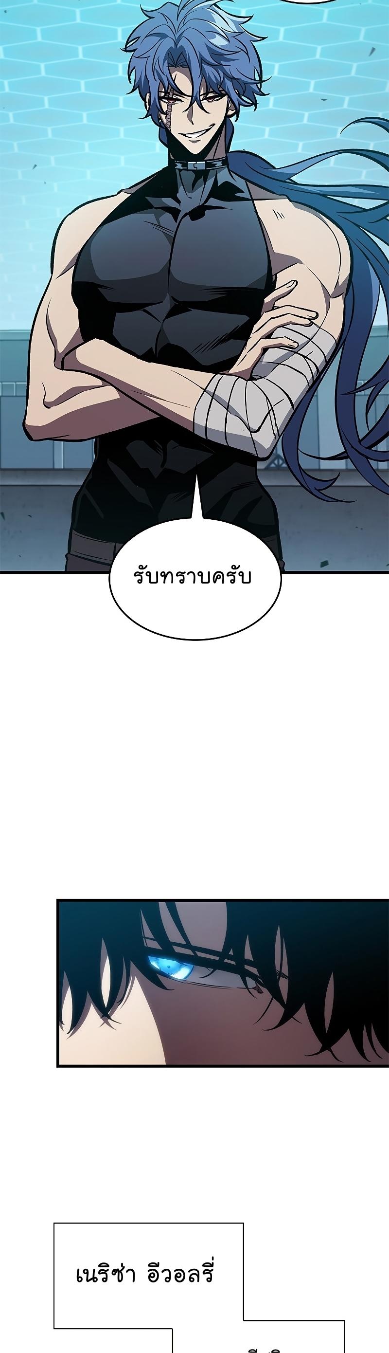 Pick Me Up, Infinite Gacha ตอนที่ 64 39