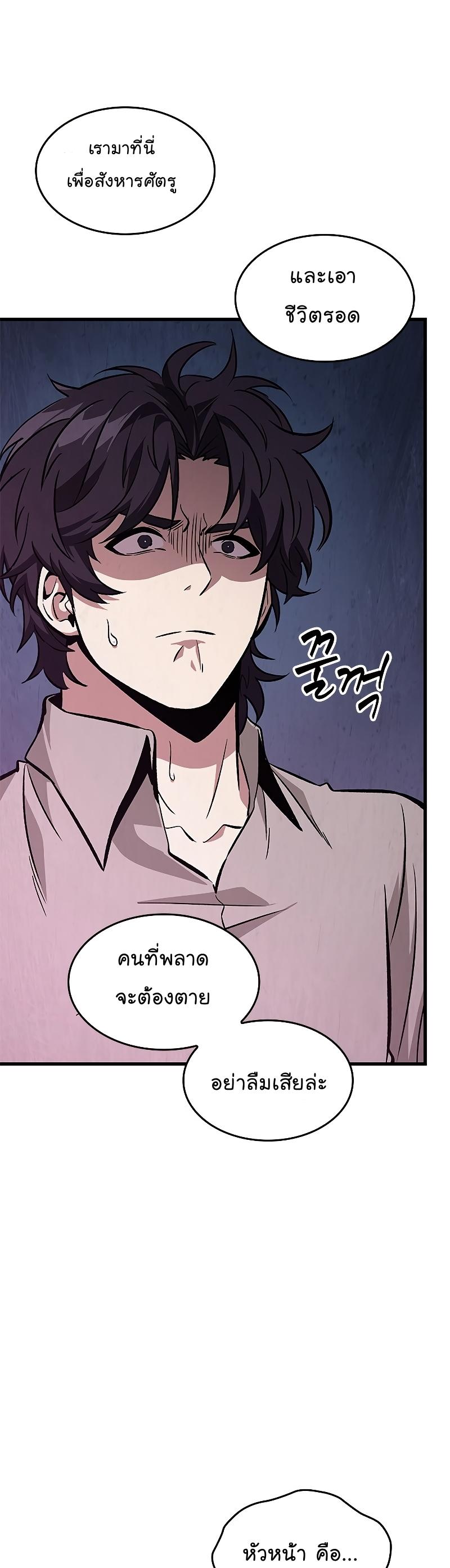 Pick Me Up, Infinite Gacha ตอนที่ 64 3