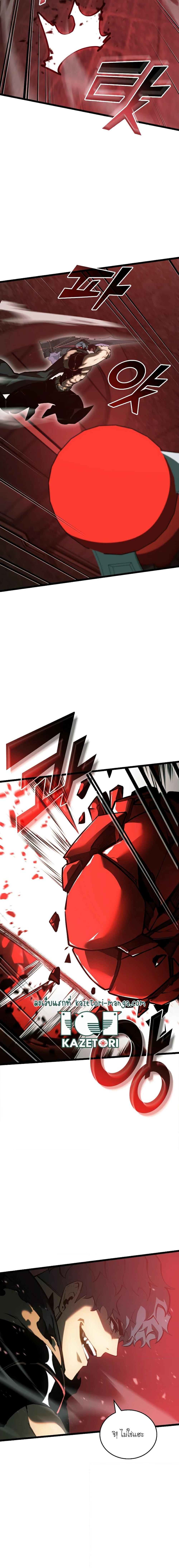 Return of the SSS-Class Ranker ตอนที่ 81 3