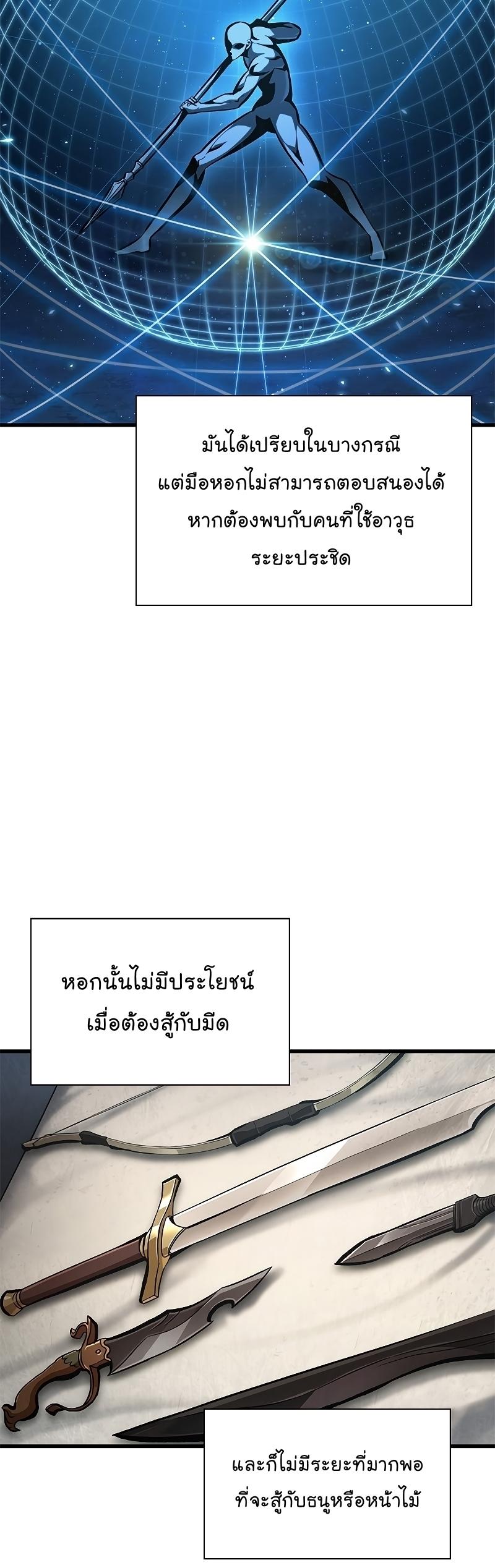 Pick Me Up, Infinite Gacha ตอนที่ 63 3