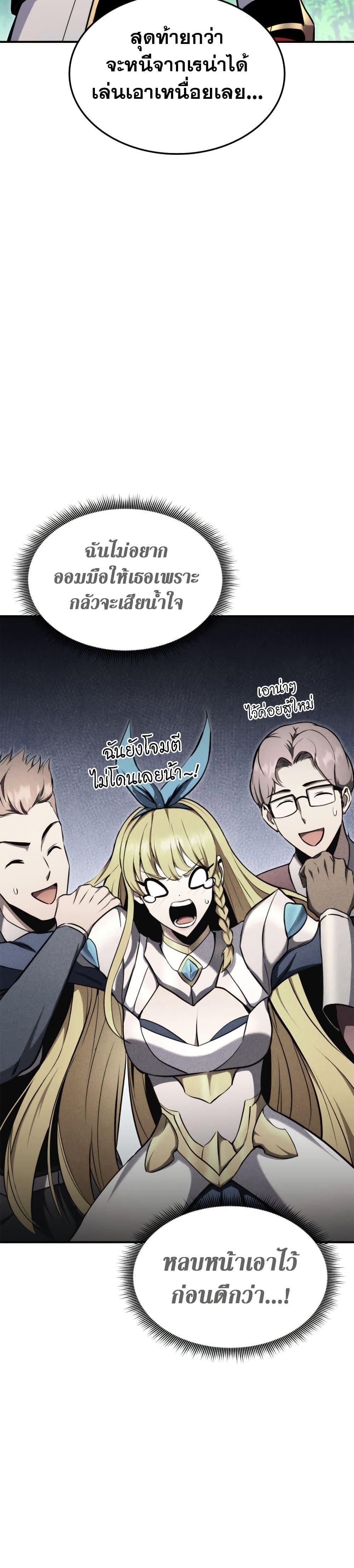 Ranker’s Return (Remake) ตอนที่ 115 3
