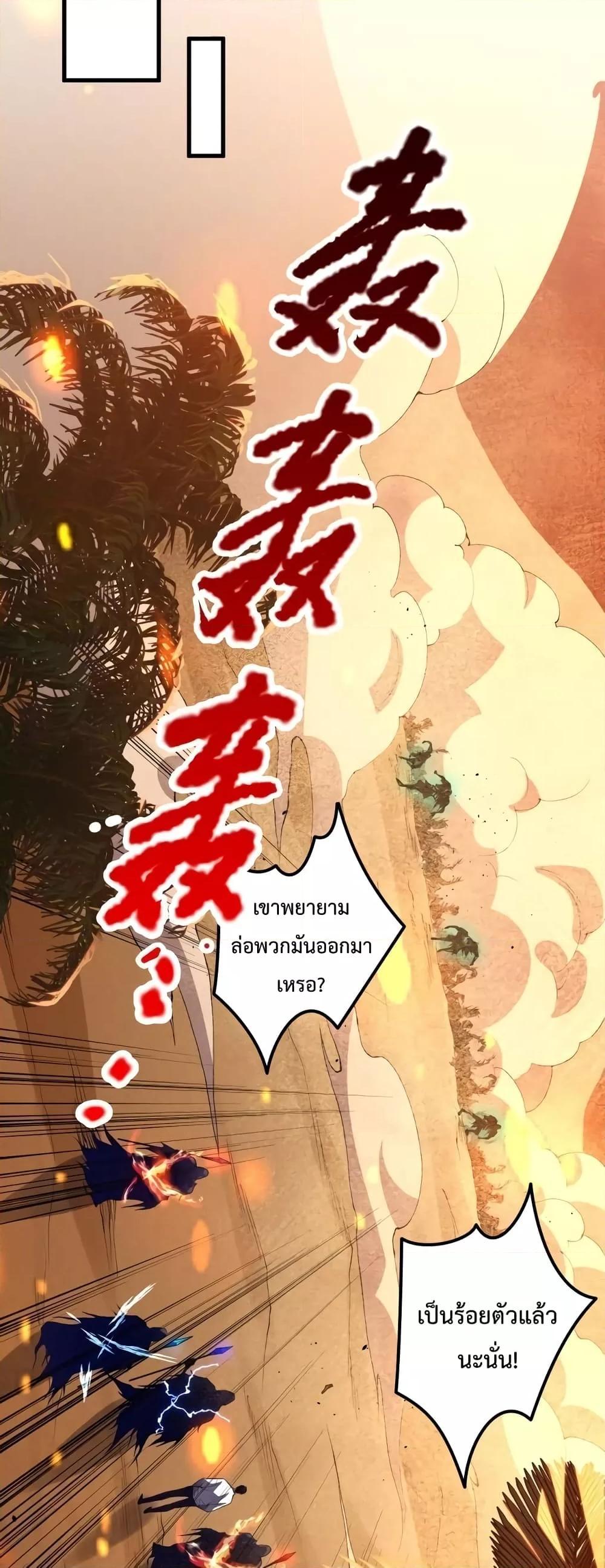 Disastrous Necromancer ตอนที่ 29 40