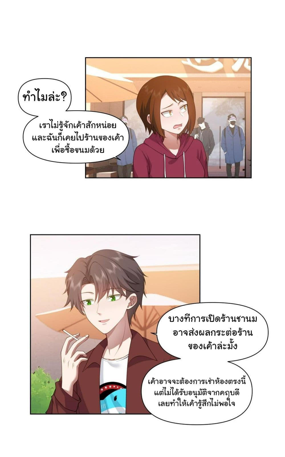 I Really Don’t Want to be Reborn ตอนที่ 139 4