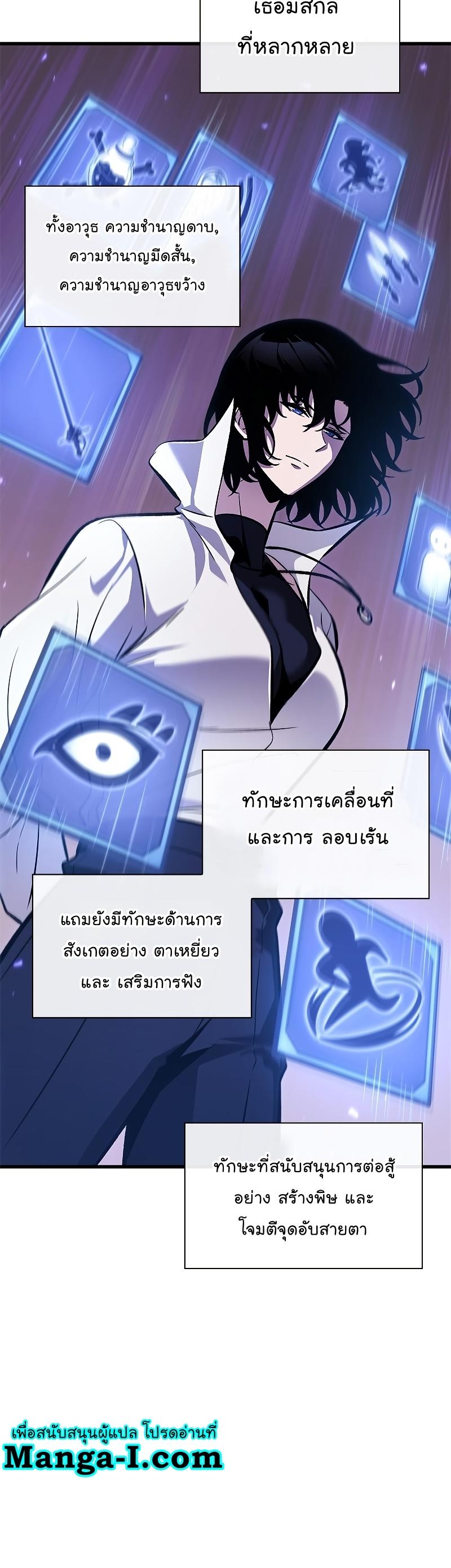 Pick Me Up, Infinite Gacha ตอนที่ 64 40