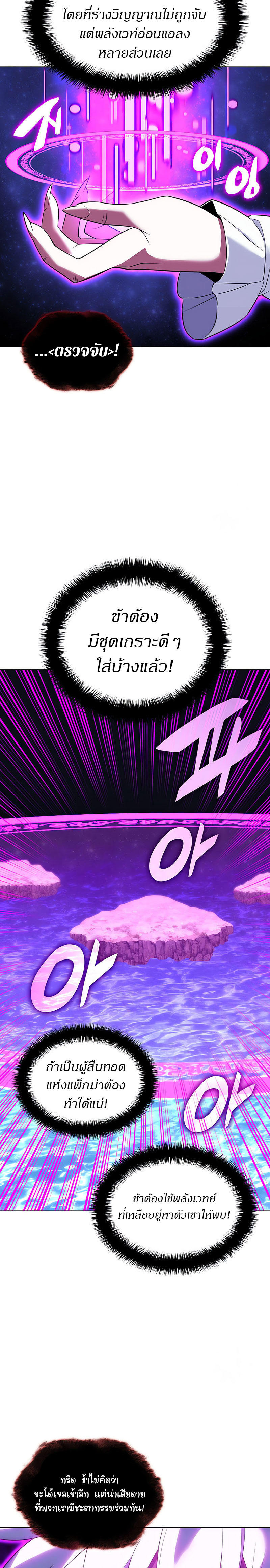 Overgeared (Remake) ตอนที่ 203 4