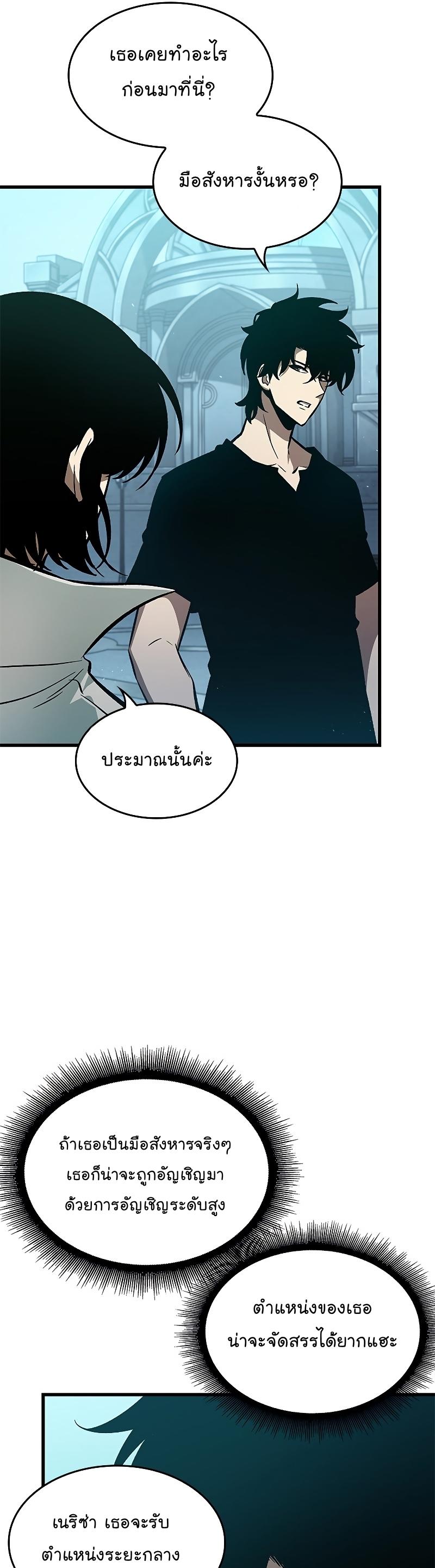 Pick Me Up, Infinite Gacha ตอนที่ 64 41