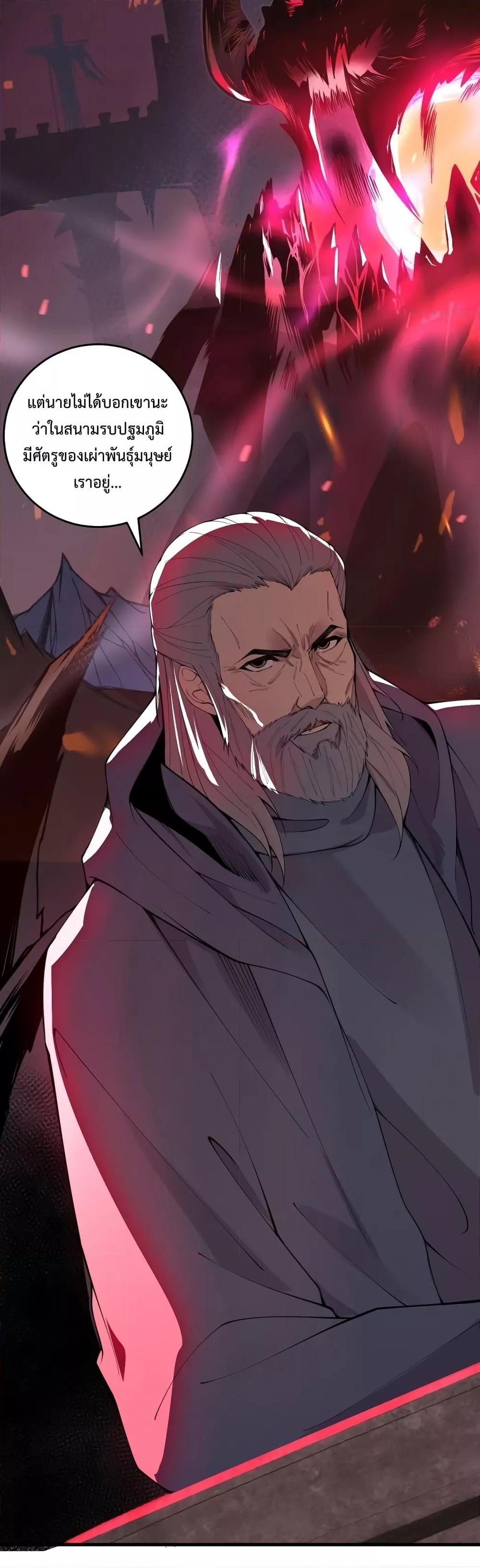 Disastrous Necromancer ตอนที่ 28 41