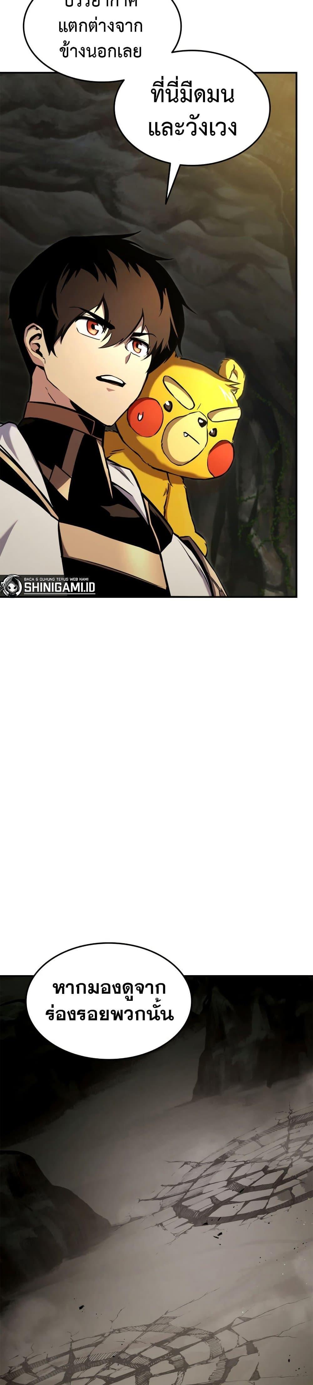 Ranker’s Return (Remake) ตอนที่ 115 41