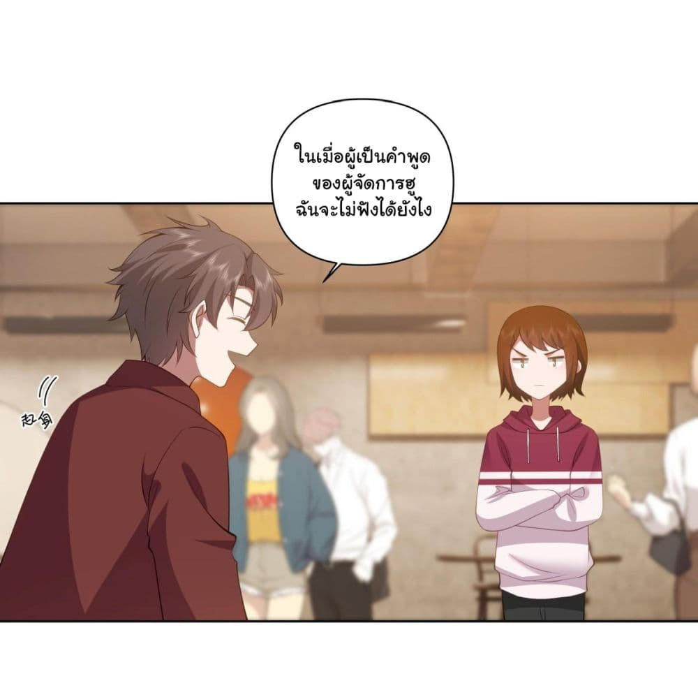 I Really Don’t Want to be Reborn ตอนที่ 138 4