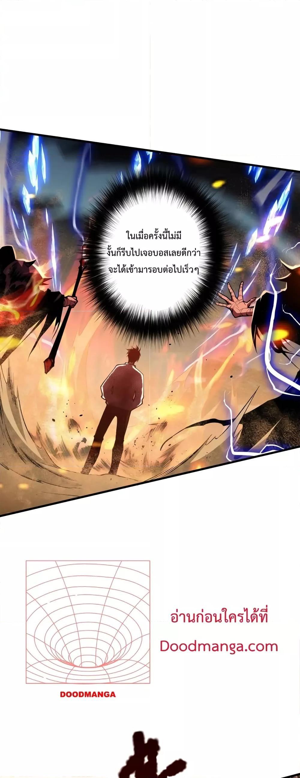 Disastrous Necromancer ตอนที่ 29 42