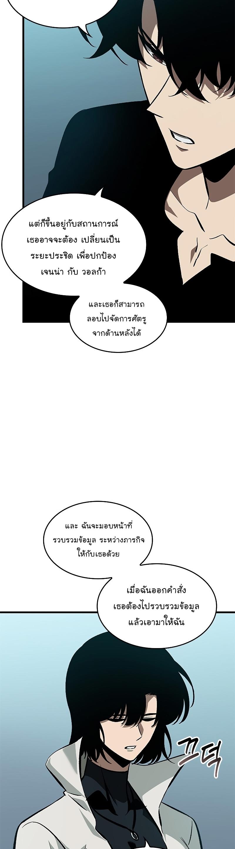 Pick Me Up, Infinite Gacha ตอนที่ 64 42
