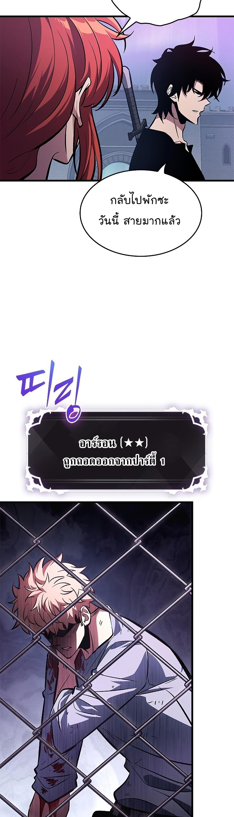 Pick Me Up, Infinite Gacha ตอนที่ 64 4