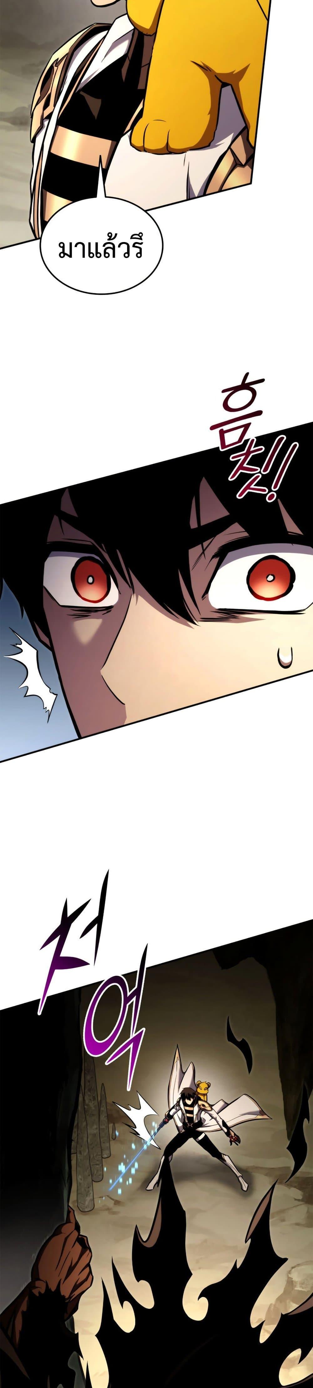 Ranker’s Return (Remake) ตอนที่ 115 43