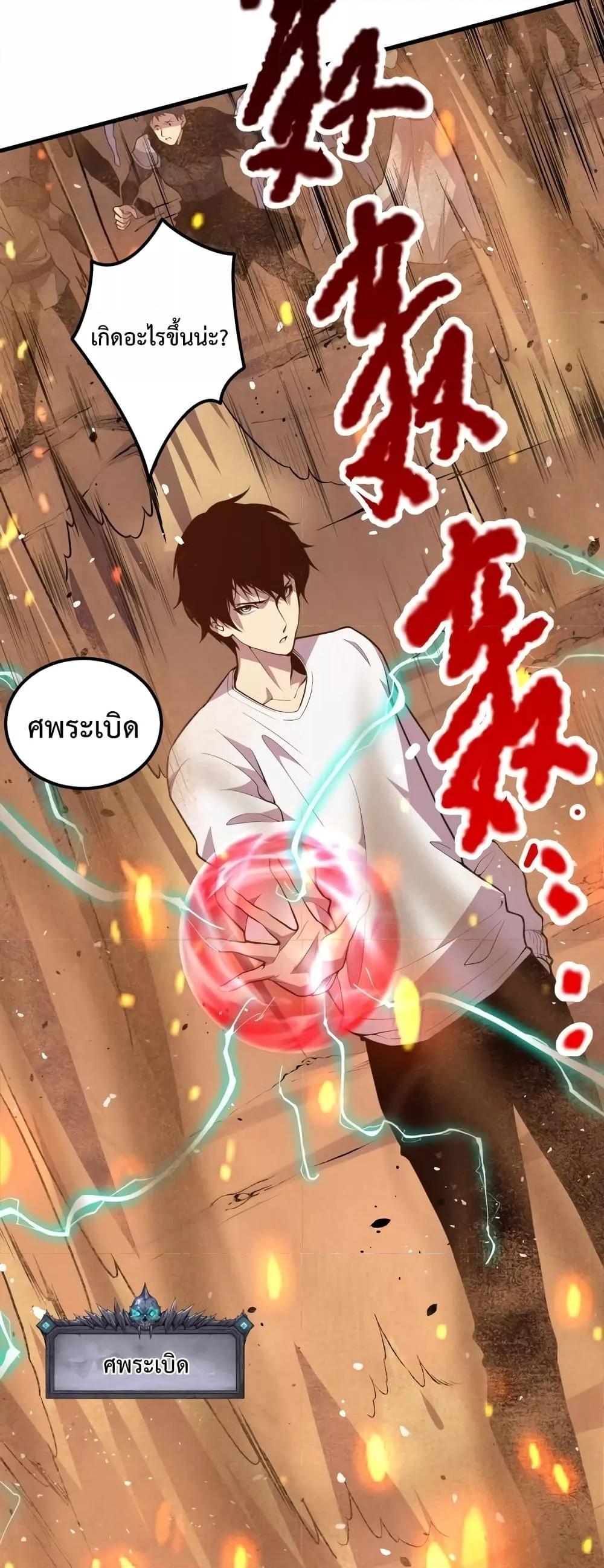 Disastrous Necromancer ตอนที่ 29 43