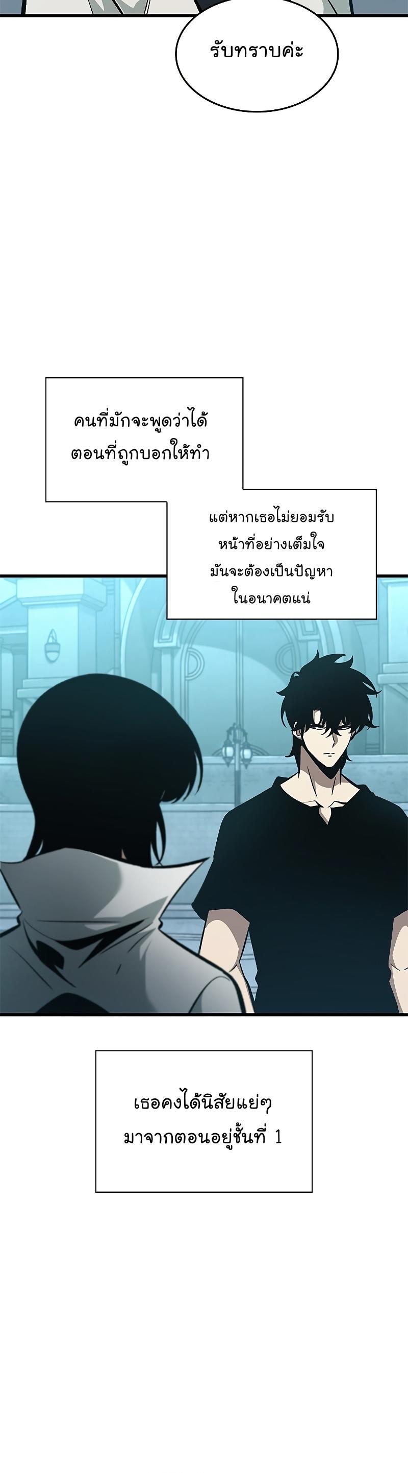 Pick Me Up, Infinite Gacha ตอนที่ 64 43