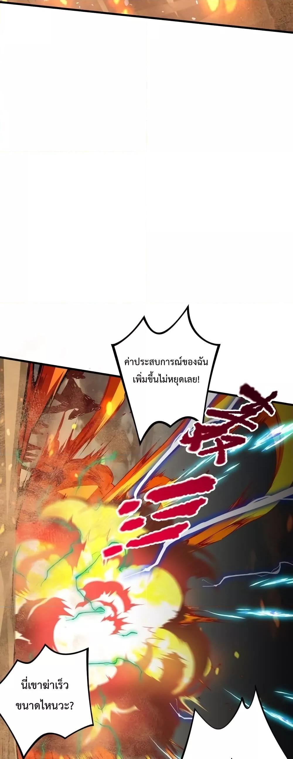 Disastrous Necromancer ตอนที่ 29 44