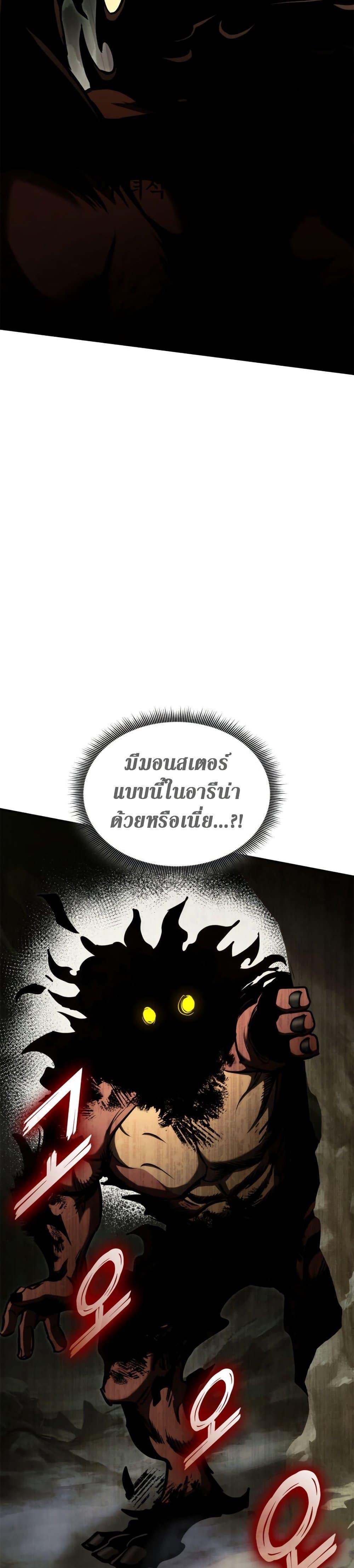Ranker’s Return (Remake) ตอนที่ 115 44