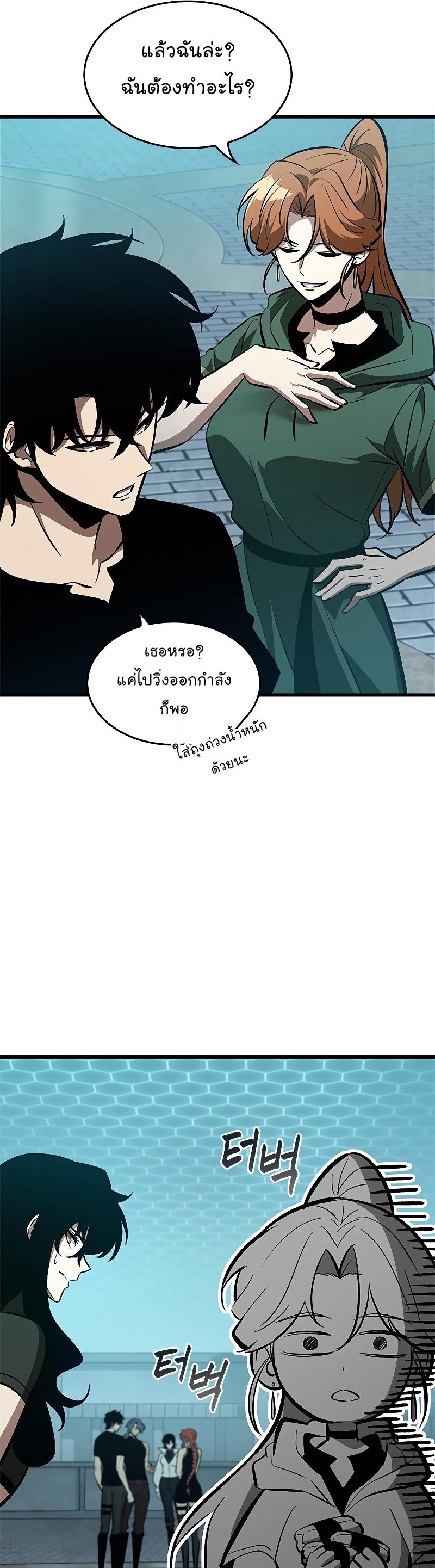 Pick Me Up, Infinite Gacha ตอนที่ 64 44