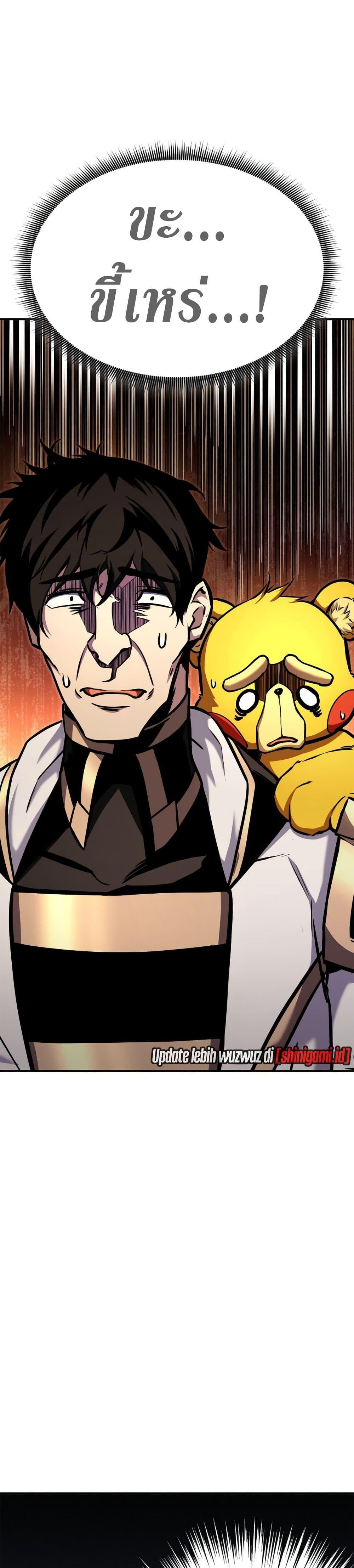 Ranker’s Return (Remake) ตอนที่ 115 46