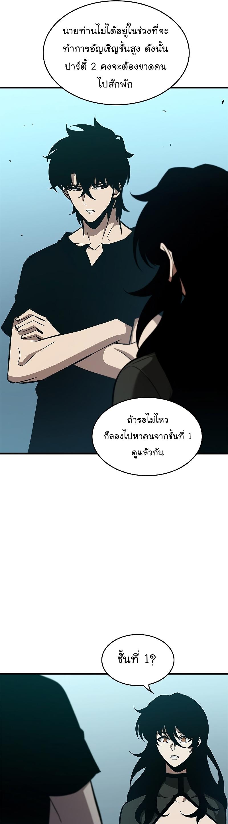 Pick Me Up, Infinite Gacha ตอนที่ 64 46
