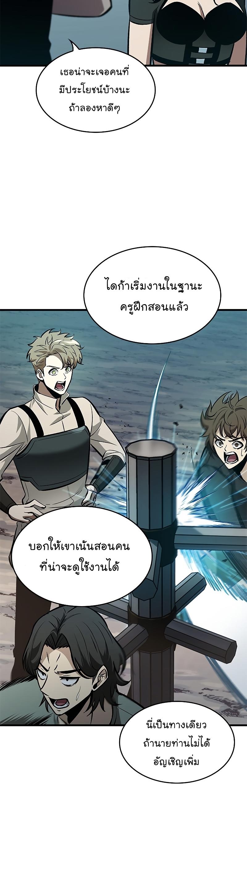 Pick Me Up, Infinite Gacha ตอนที่ 64 47