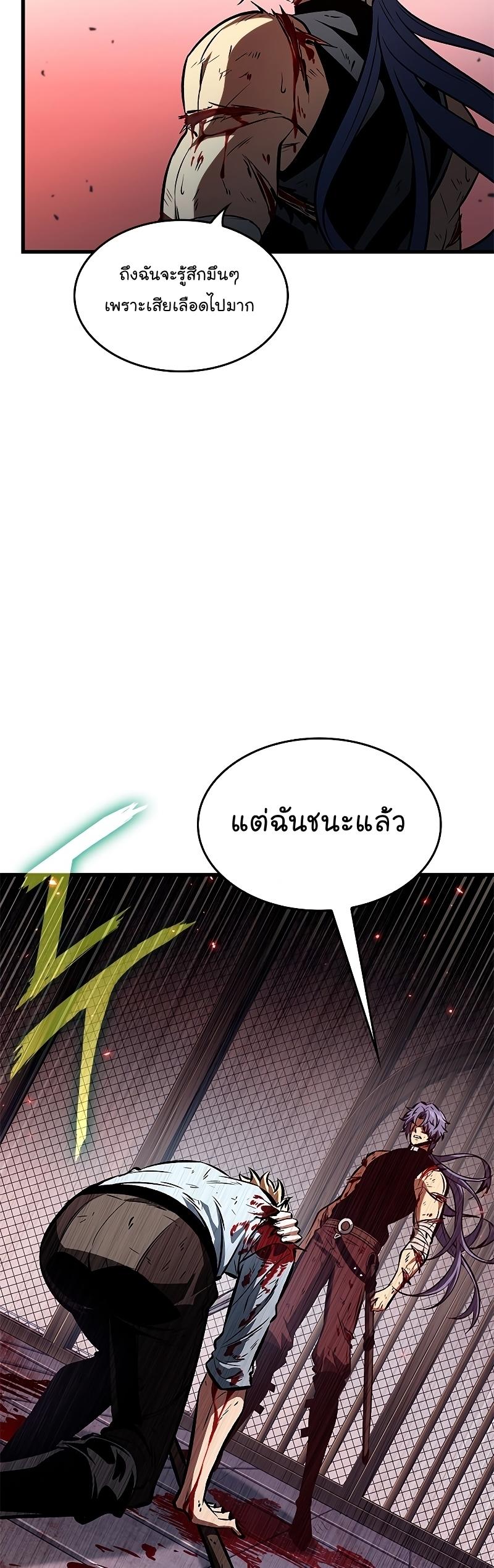 Pick Me Up, Infinite Gacha ตอนที่ 63 48