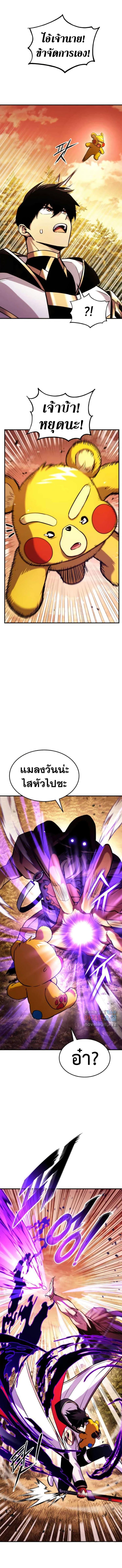 Ranker’s Return (Remake) ตอนที่ 110 4