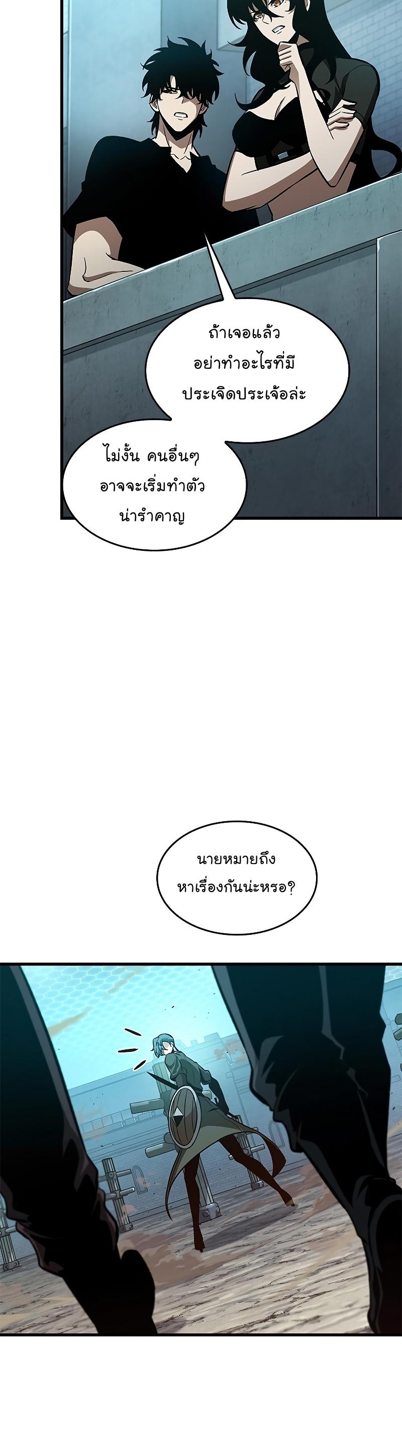 Pick Me Up, Infinite Gacha ตอนที่ 64 49